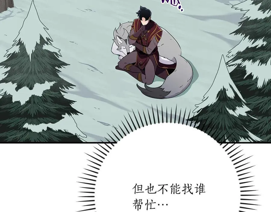 第127话 呃呃！我的黑暗之力！ 第19页
