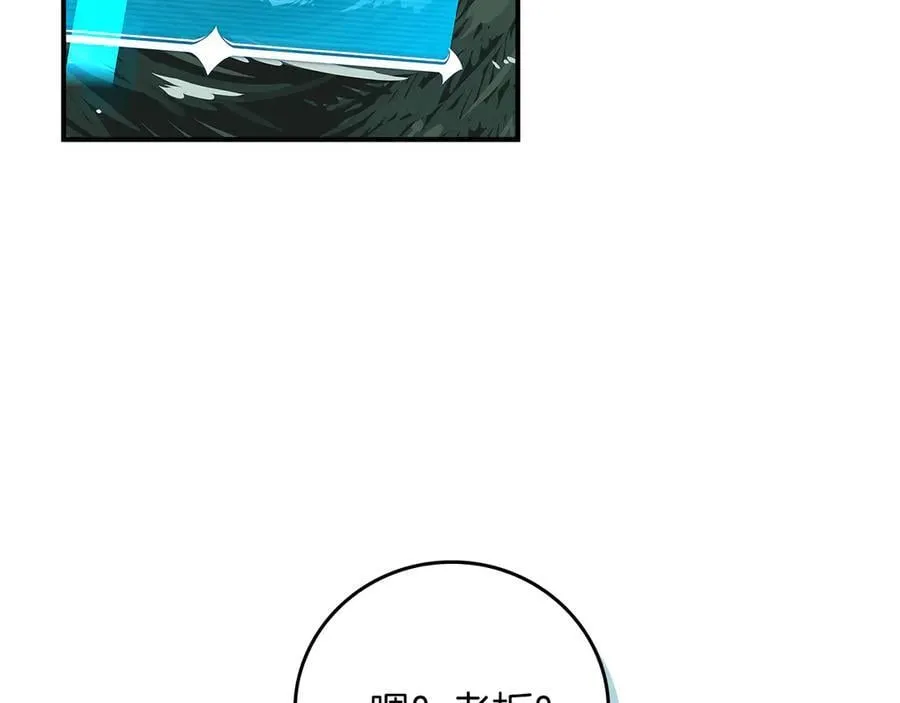 第127话 呃呃！我的黑暗之力！ 第23页