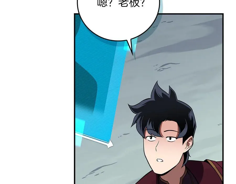 第127话 呃呃！我的黑暗之力！ 第24页