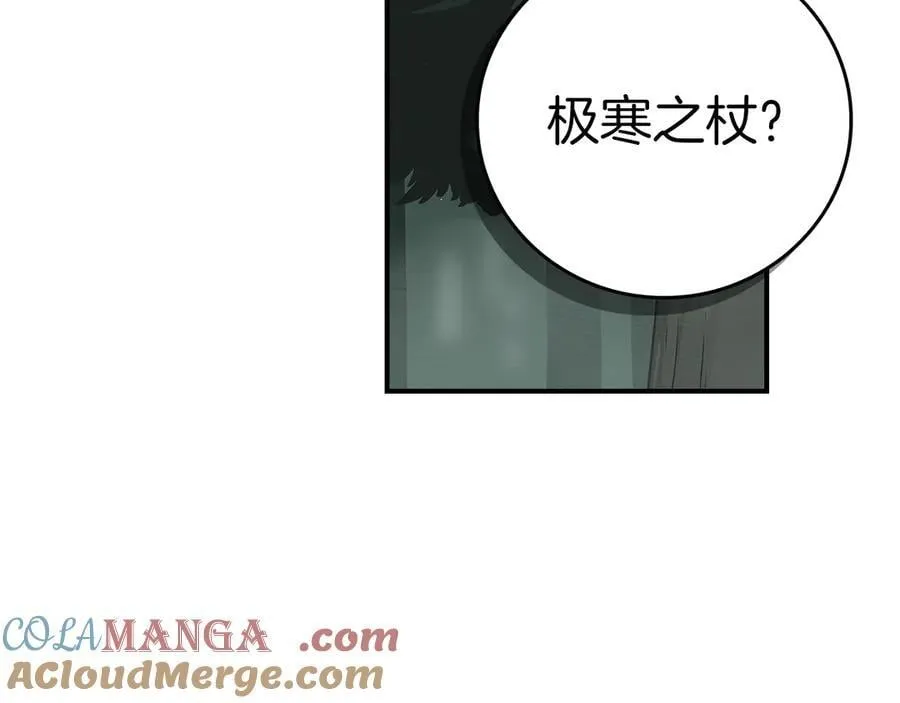 第127话 呃呃！我的黑暗之力！ 第29页