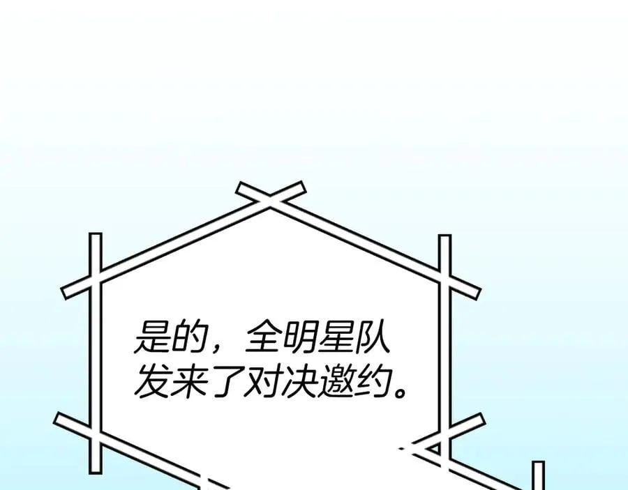 第127话 呃呃！我的黑暗之力！ 第30页