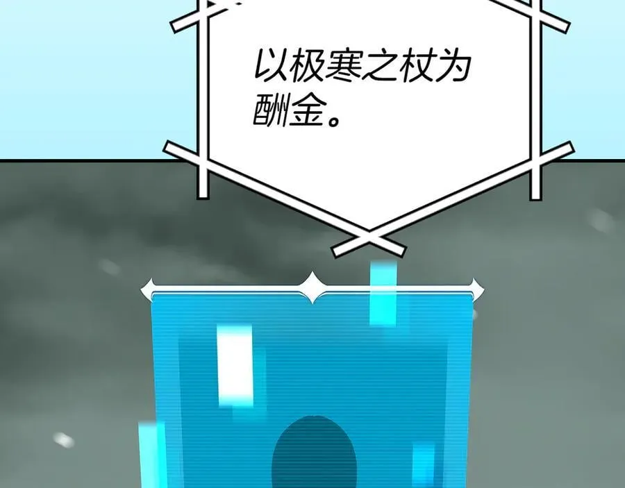 第127话 呃呃！我的黑暗之力！ 第31页