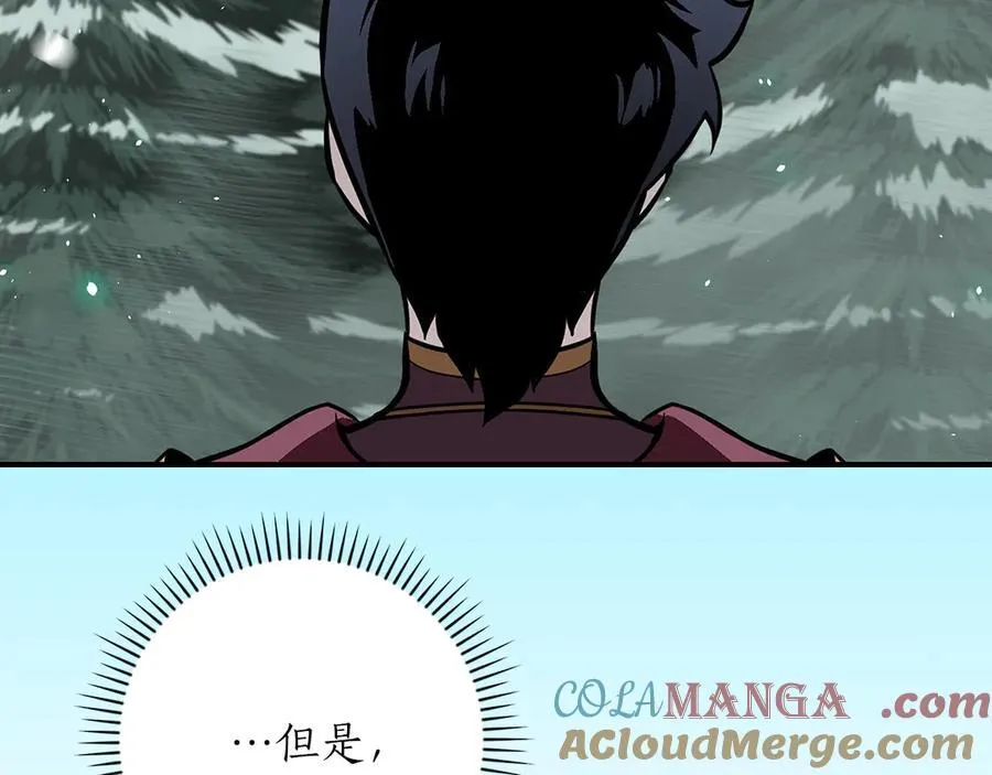 第127话 呃呃！我的黑暗之力！ 第33页