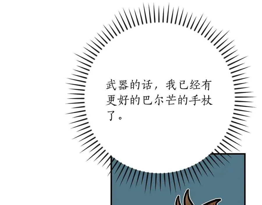 第127话 呃呃！我的黑暗之力！ 第35页