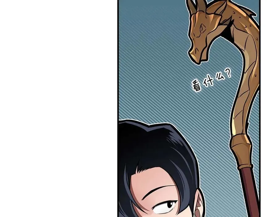 第127话 呃呃！我的黑暗之力！ 第36页