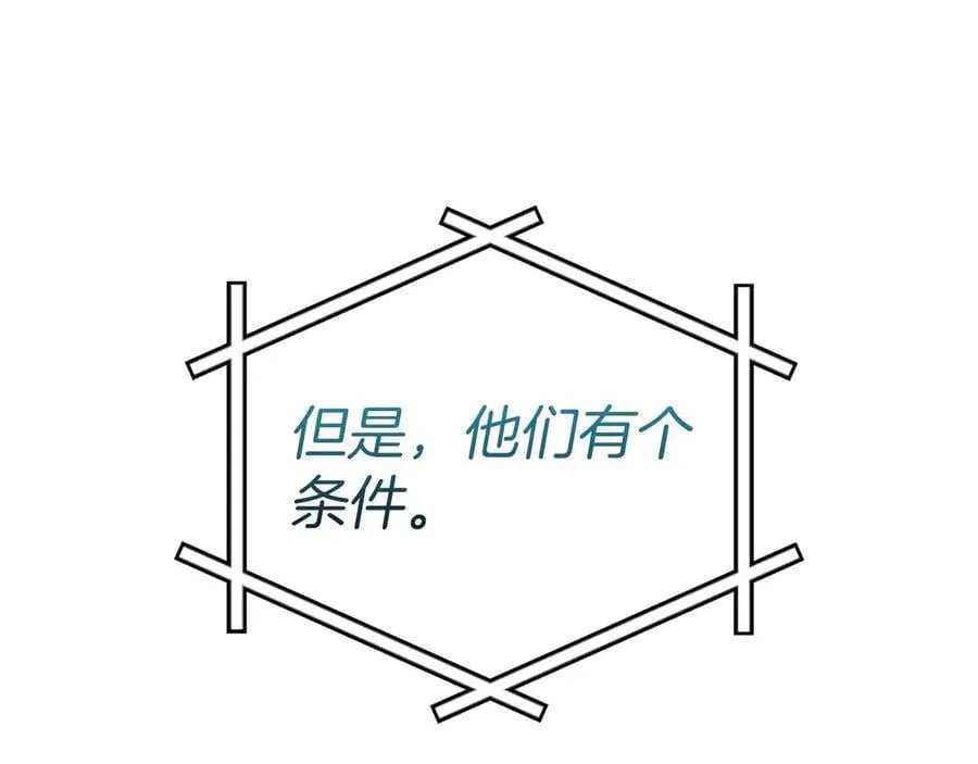 第127话 呃呃！我的黑暗之力！ 第40页