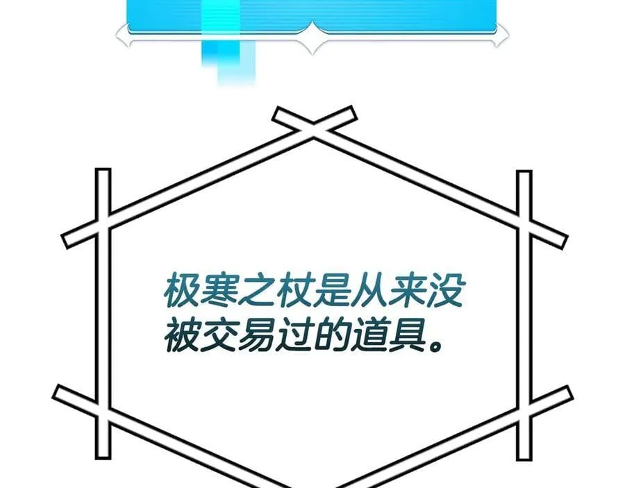 第127话 呃呃！我的黑暗之力！ 第42页