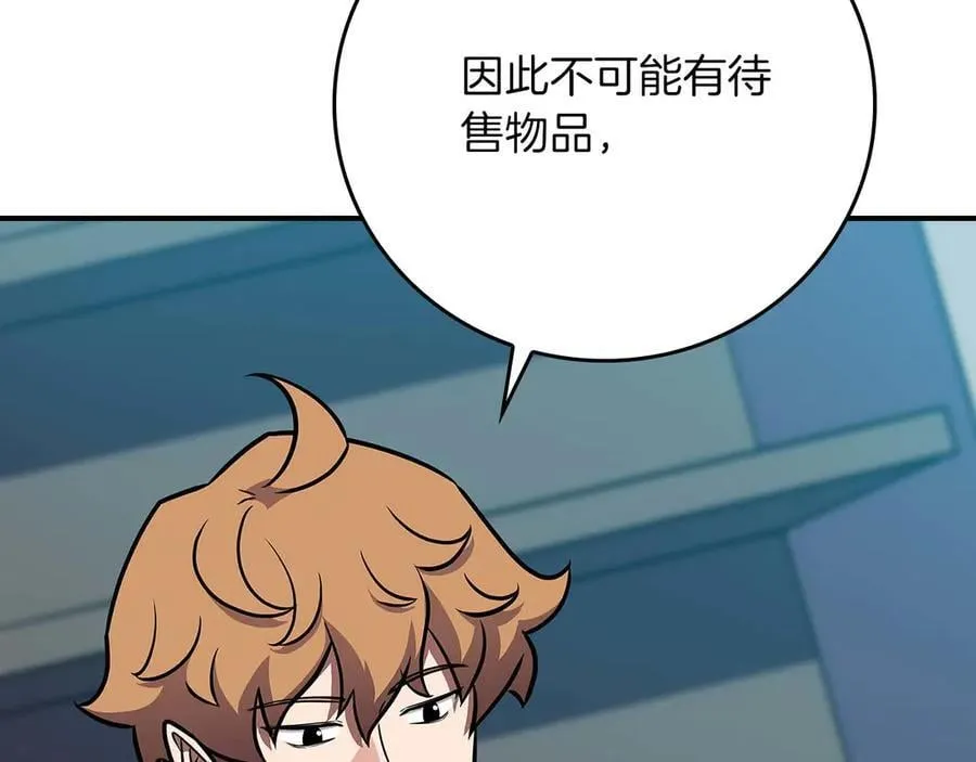 第127话 呃呃！我的黑暗之力！ 第44页