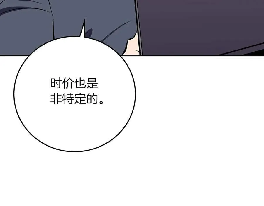 第127话 呃呃！我的黑暗之力！ 第46页