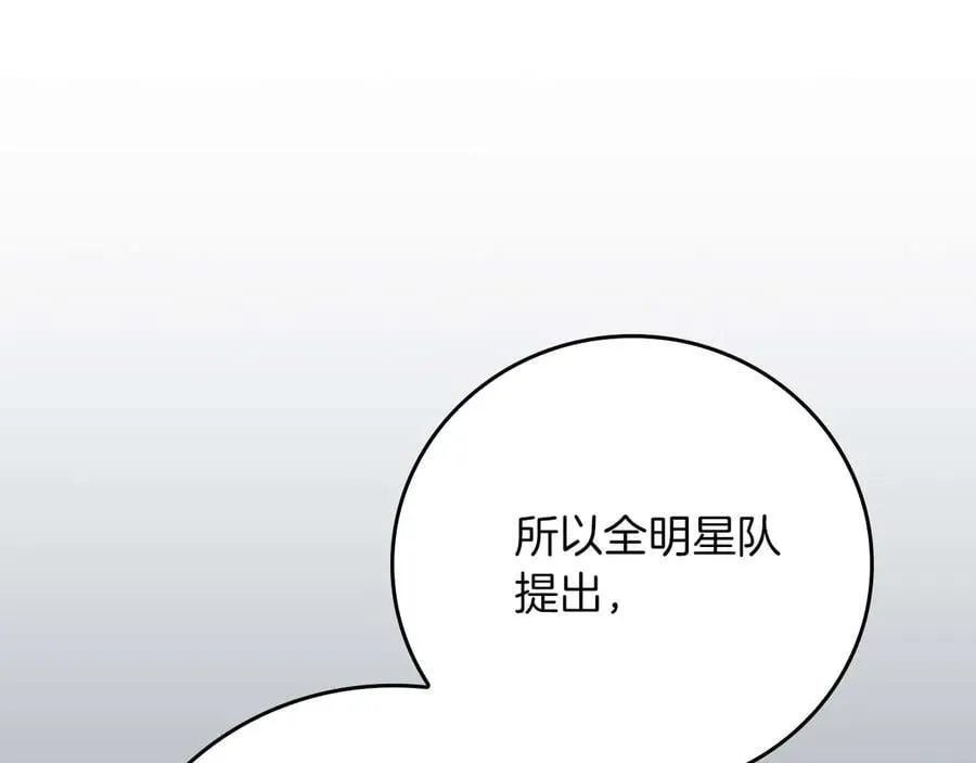 第127话 呃呃！我的黑暗之力！ 第47页