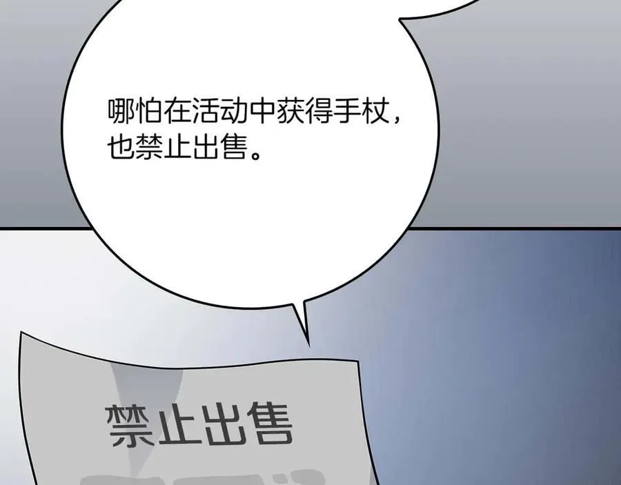 第127话 呃呃！我的黑暗之力！ 第48页