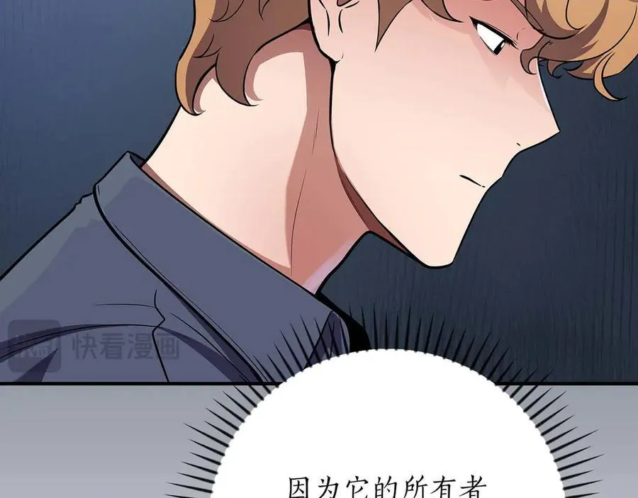 第127话 呃呃！我的黑暗之力！ 第50页