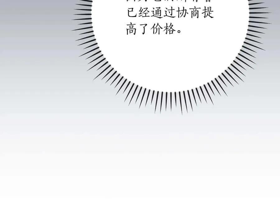 第127话 呃呃！我的黑暗之力！ 第51页