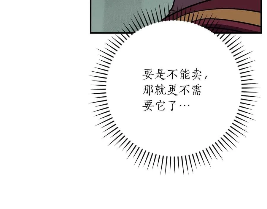 第127话 呃呃！我的黑暗之力！ 第54页