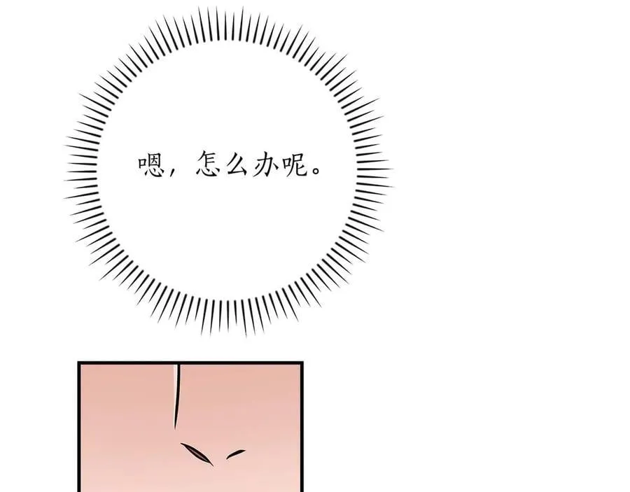 第127话 呃呃！我的黑暗之力！ 第56页