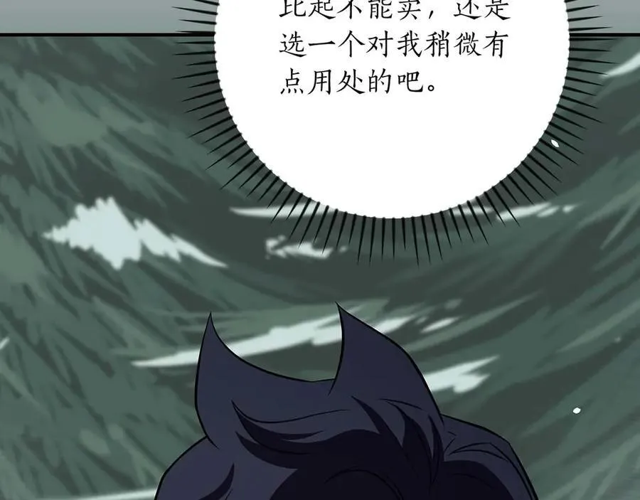 第127话 呃呃！我的黑暗之力！ 第59页