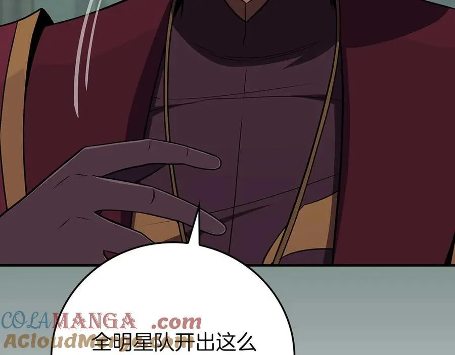 第127话 呃呃！我的黑暗之力！ 第61页