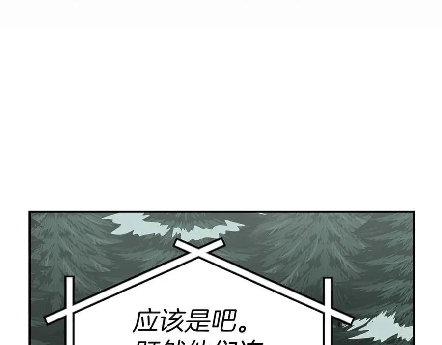 第127话 呃呃！我的黑暗之力！ 第63页