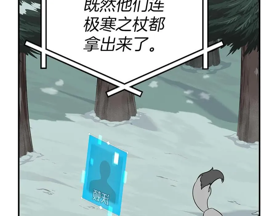 第127话 呃呃！我的黑暗之力！ 第64页