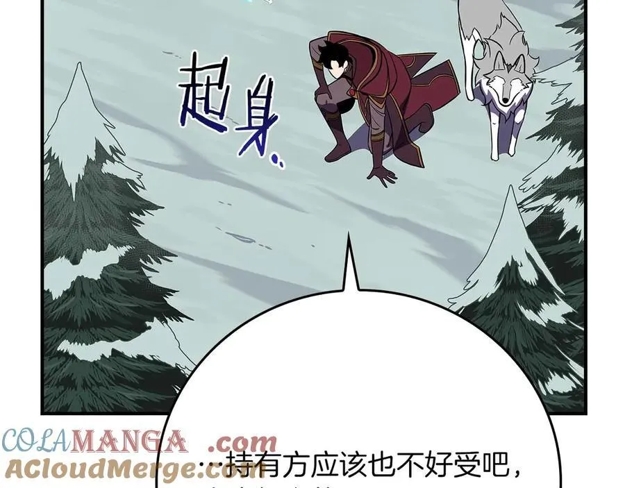第127话 呃呃！我的黑暗之力！ 第65页