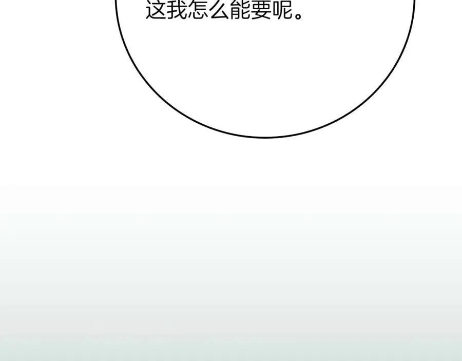第127话 呃呃！我的黑暗之力！ 第66页