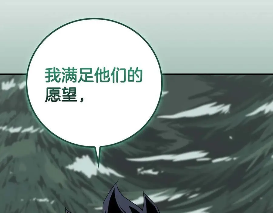 第127话 呃呃！我的黑暗之力！ 第67页