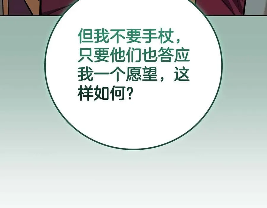 第127话 呃呃！我的黑暗之力！ 第70页