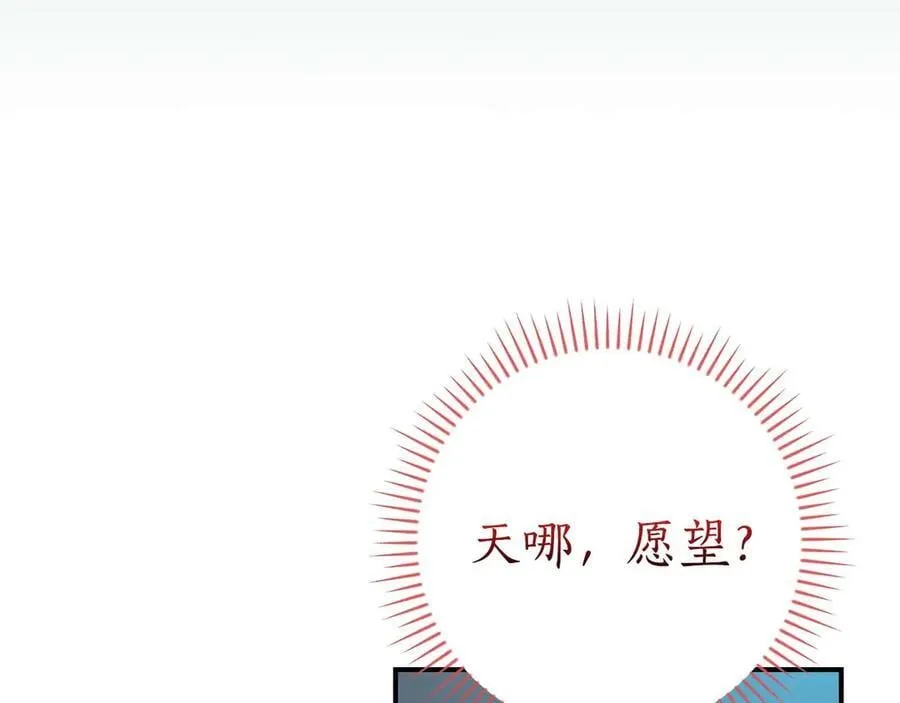 第127话 呃呃！我的黑暗之力！ 第71页