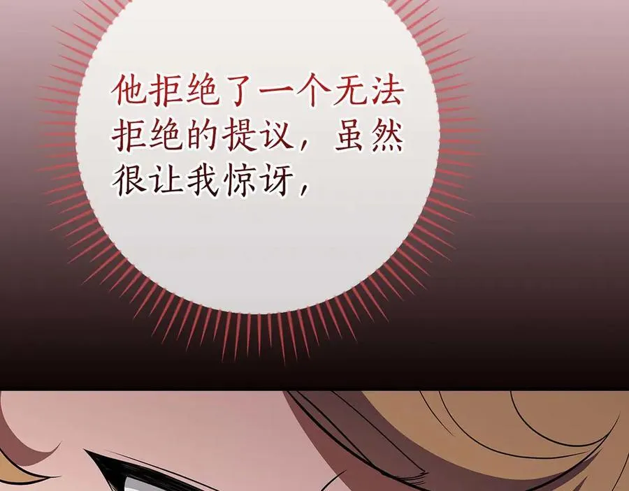 第127话 呃呃！我的黑暗之力！ 第75页