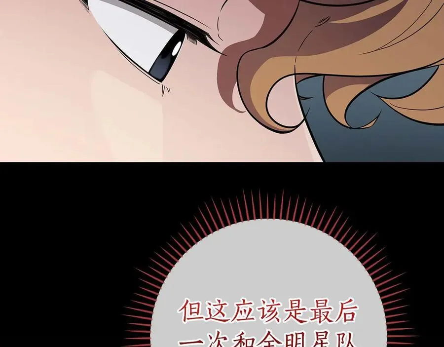 第127话 呃呃！我的黑暗之力！ 第76页