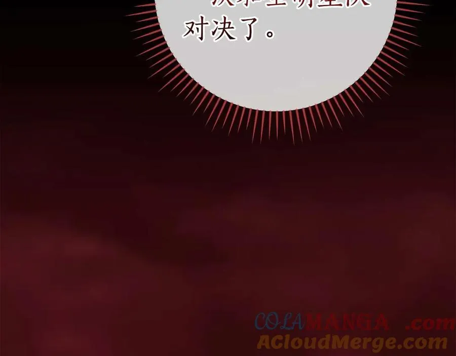 第127话 呃呃！我的黑暗之力！ 第77页