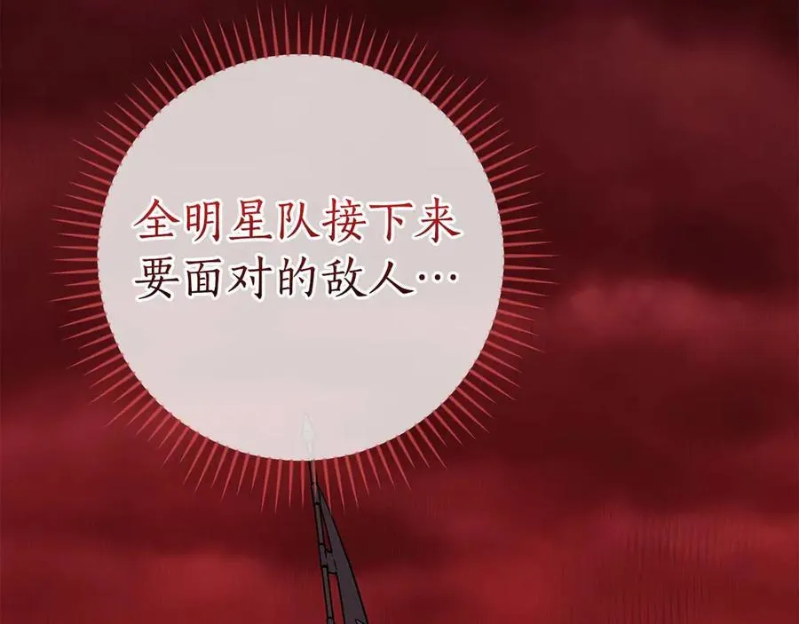 第127话 呃呃！我的黑暗之力！ 第78页