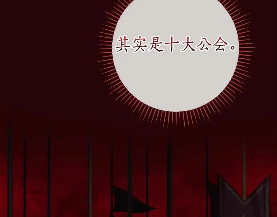 第127话 呃呃！我的黑暗之力！ 第80页