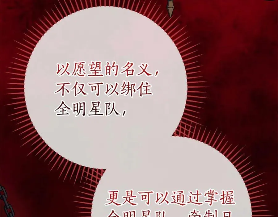 第127话 呃呃！我的黑暗之力！ 第82页