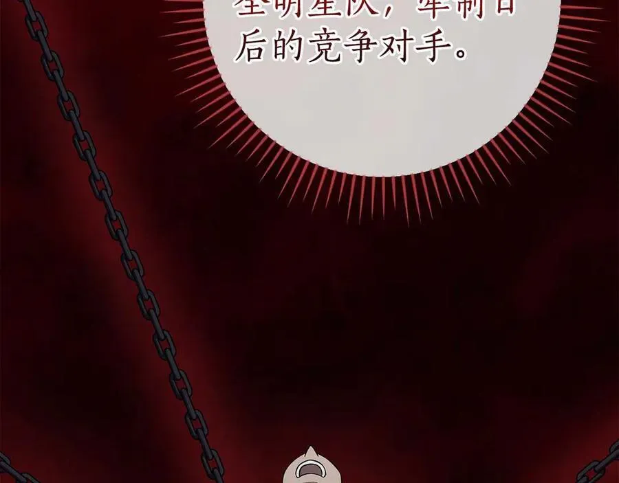 第127话 呃呃！我的黑暗之力！ 第83页