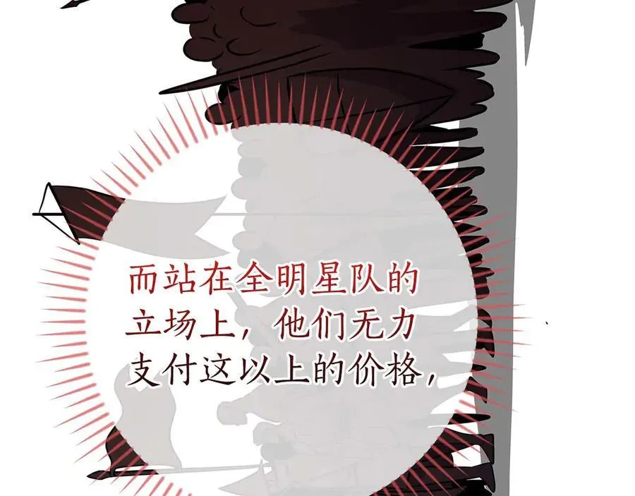 第127话 呃呃！我的黑暗之力！ 第87页