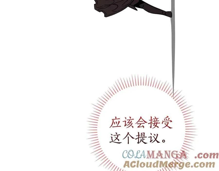 第127话 呃呃！我的黑暗之力！ 第89页