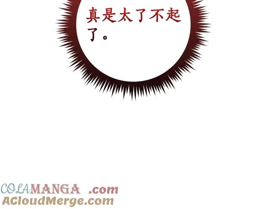 第127话 呃呃！我的黑暗之力！ 第93页