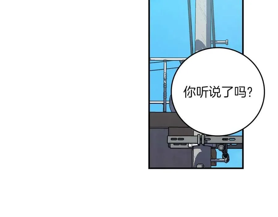 第127话 呃呃！我的黑暗之力！ 第96页