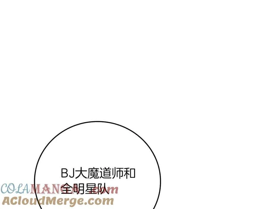 第127话 呃呃！我的黑暗之力！ 第97页