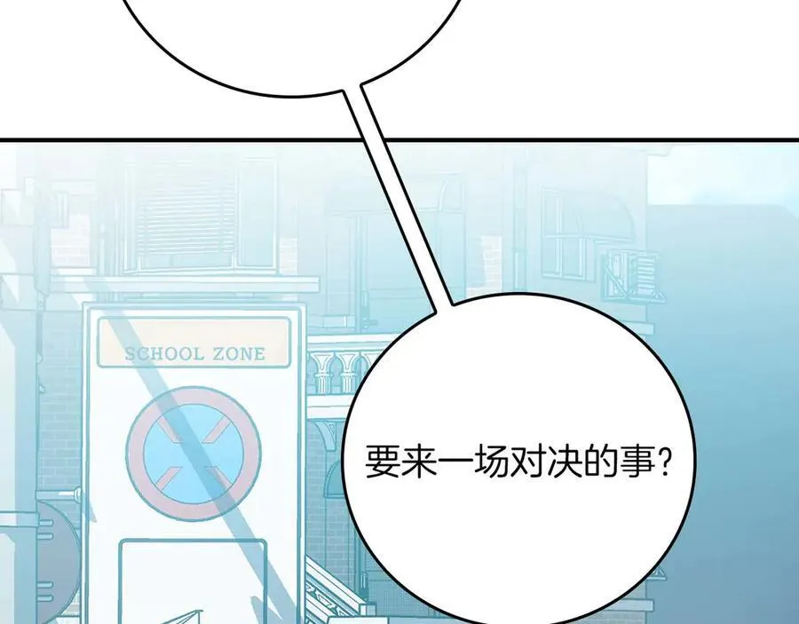 第127话 呃呃！我的黑暗之力！ 第98页