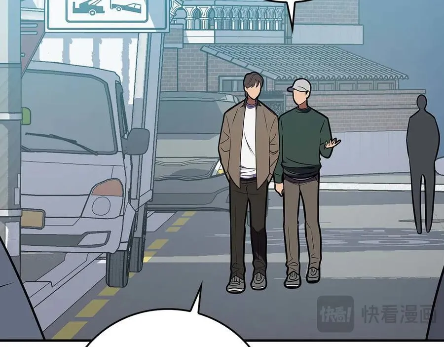 第127话 呃呃！我的黑暗之力！ 第99页