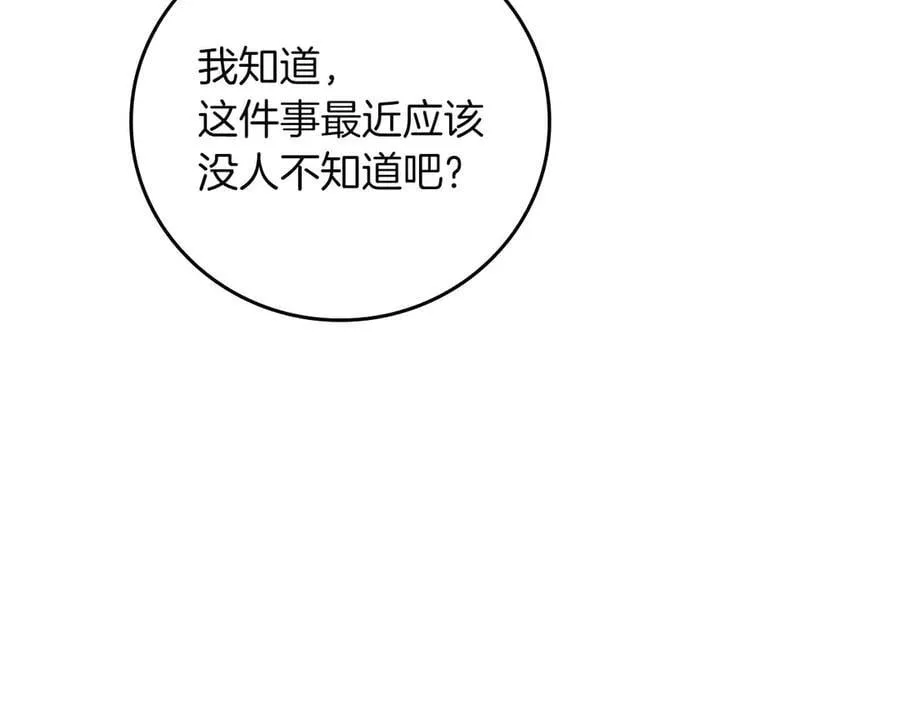 第127话 呃呃！我的黑暗之力！ 第100页
