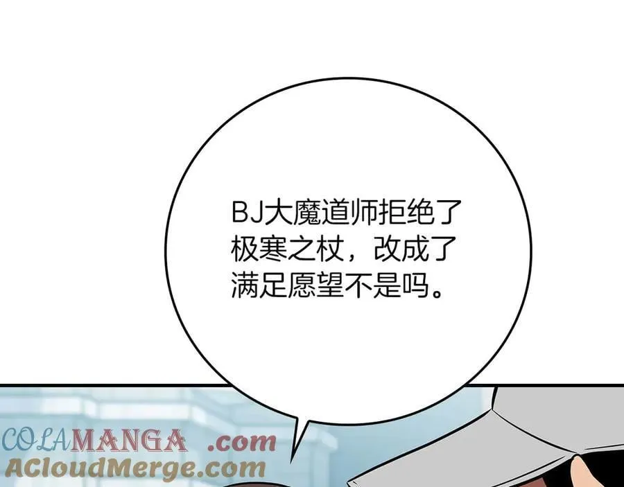 第127话 呃呃！我的黑暗之力！ 第101页