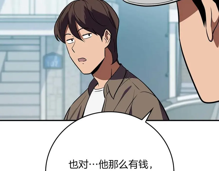 第127话 呃呃！我的黑暗之力！ 第102页
