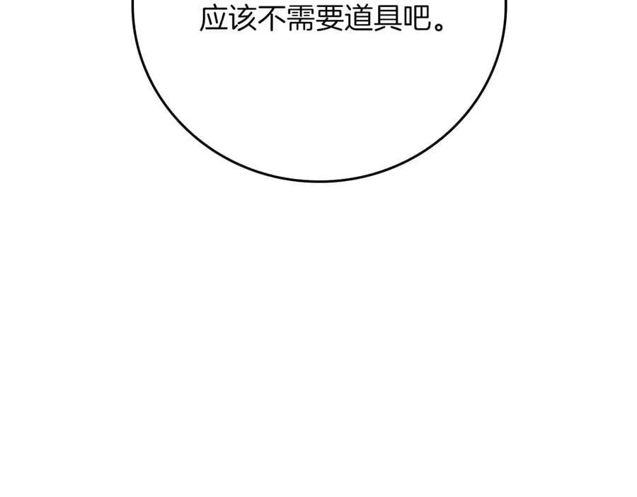 第127话 呃呃！我的黑暗之力！ 第103页