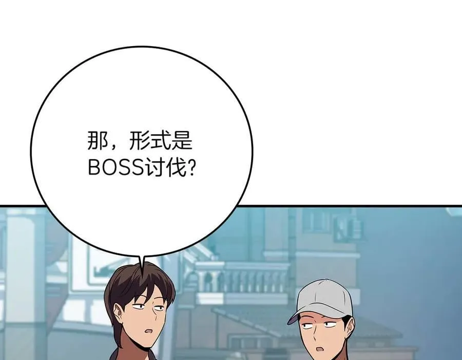 第127话 呃呃！我的黑暗之力！ 第104页
