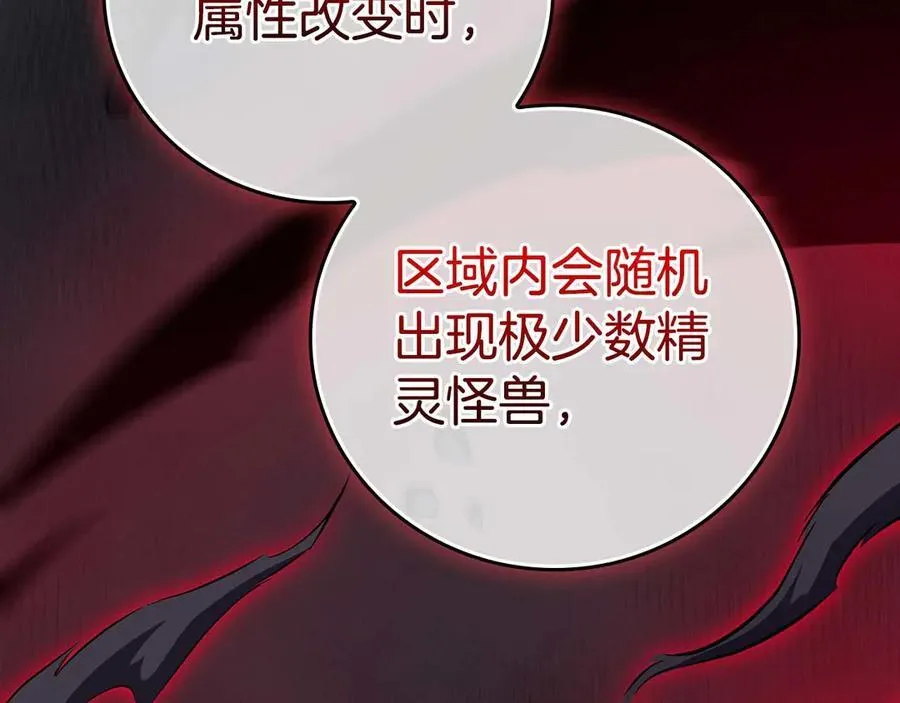 第127话 呃呃！我的黑暗之力！ 第107页