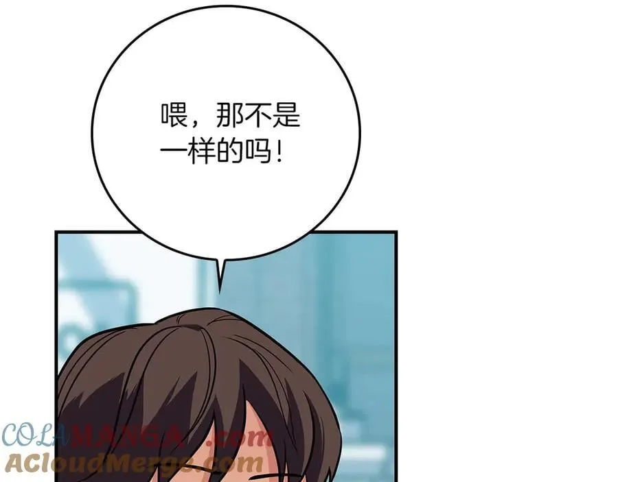 第127话 呃呃！我的黑暗之力！ 第113页