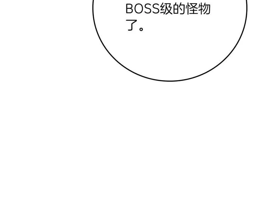 第127话 呃呃！我的黑暗之力！ 第115页